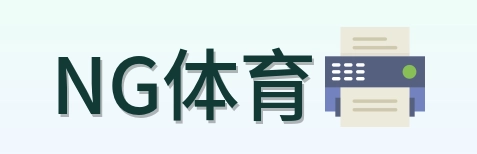 NG体育 Logo